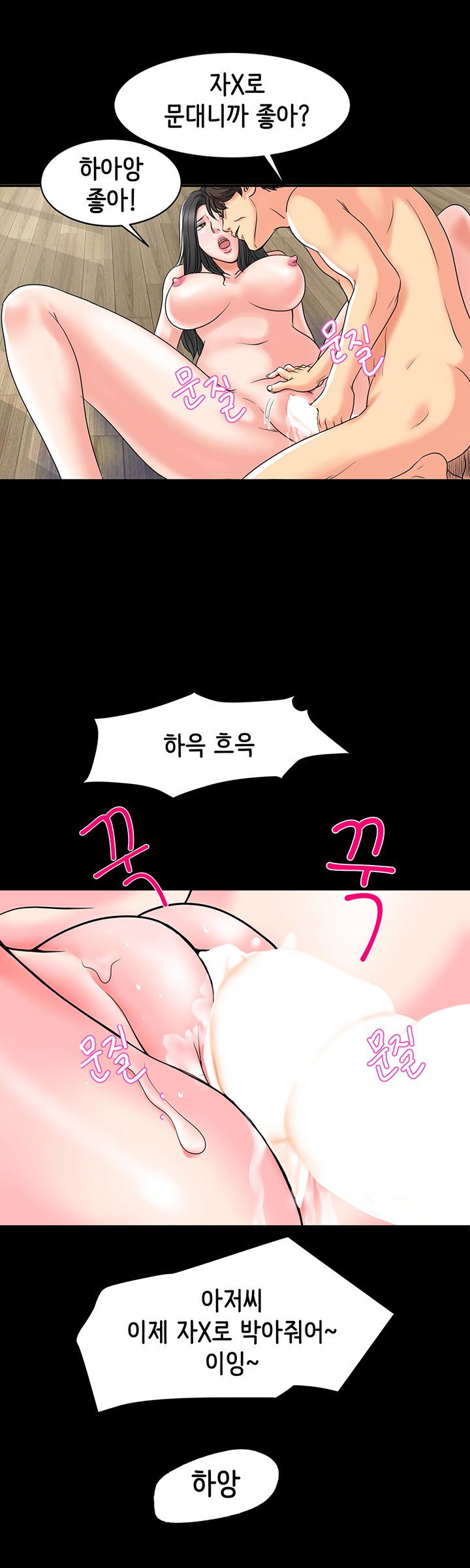 Bad Dad Raw Chapter 12 Page 5