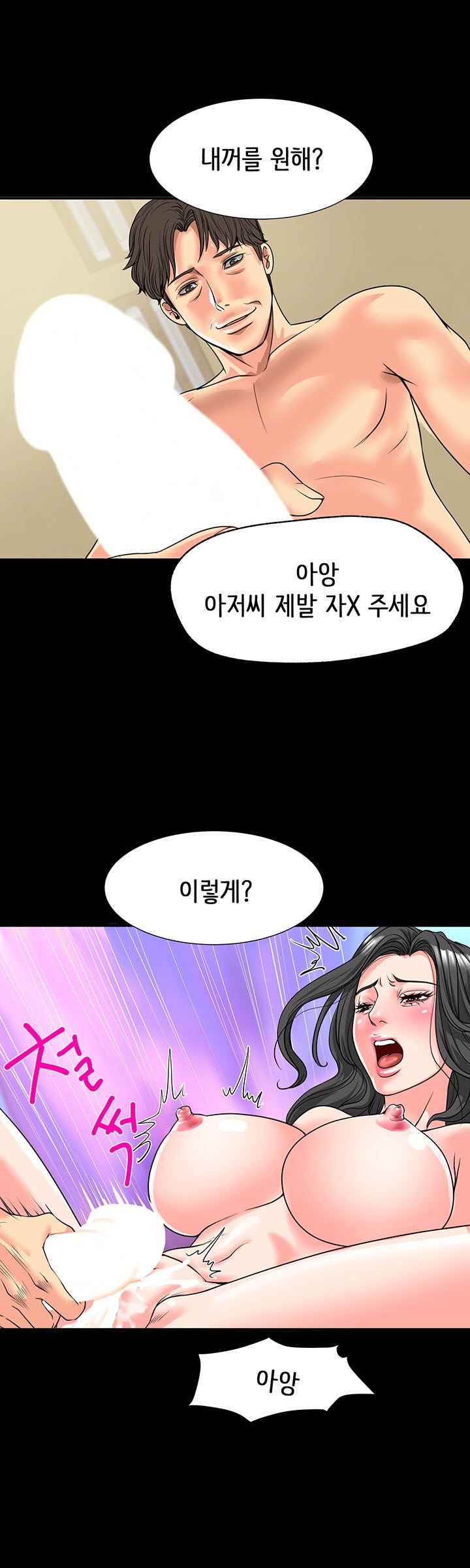 Bad Dad Raw Chapter 12 Page 7