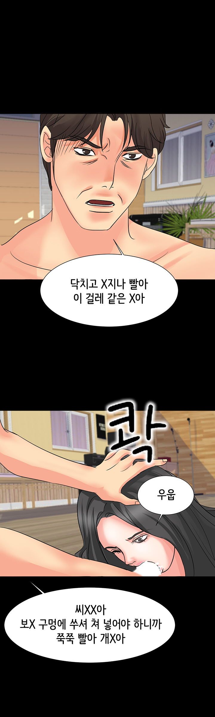 Bad Dad Raw Chapter 13 Page 1