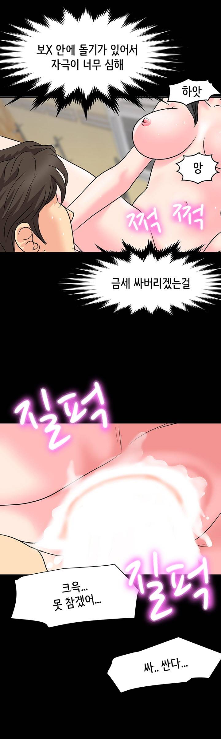 Bad Dad Raw Chapter 13 Page 19