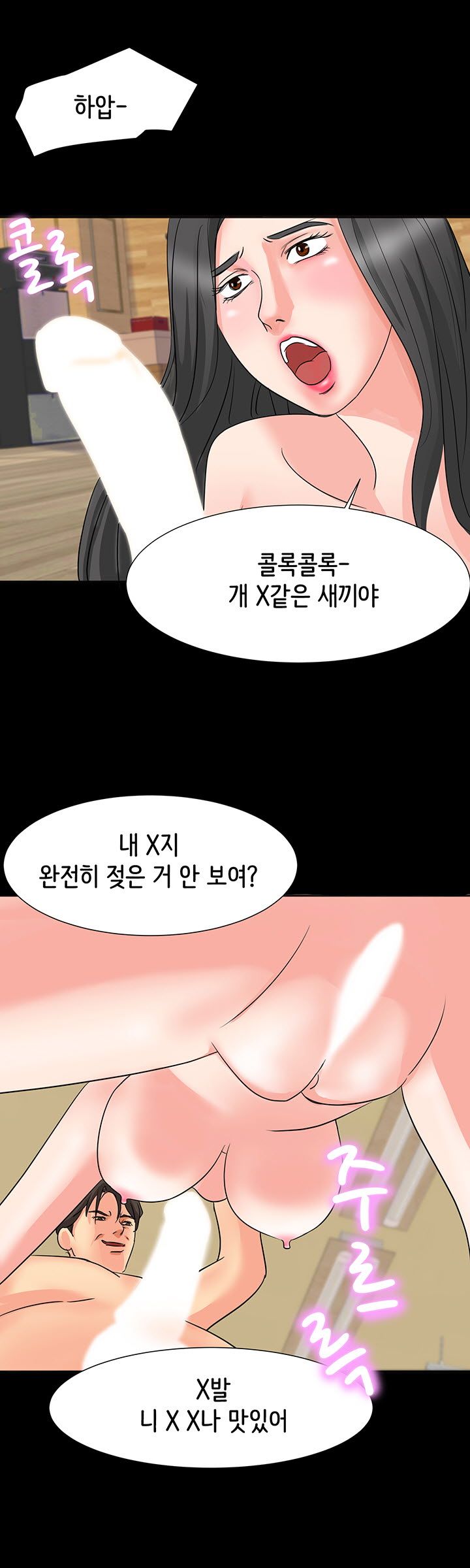 Bad Dad Raw Chapter 13 Page 2