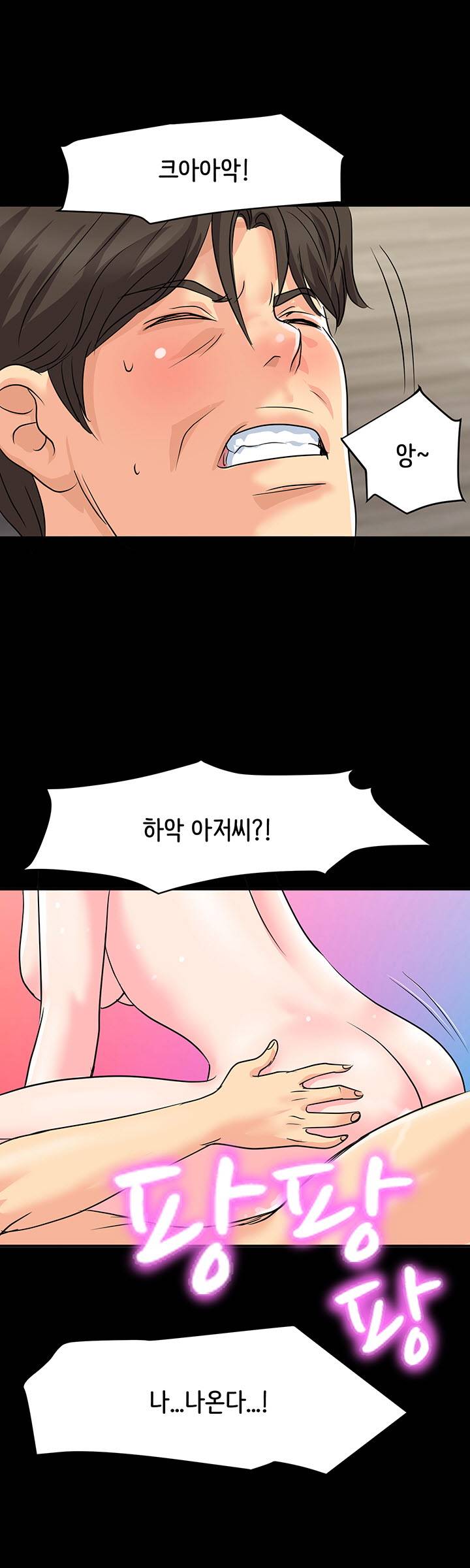 Bad Dad Raw Chapter 13 Page 20