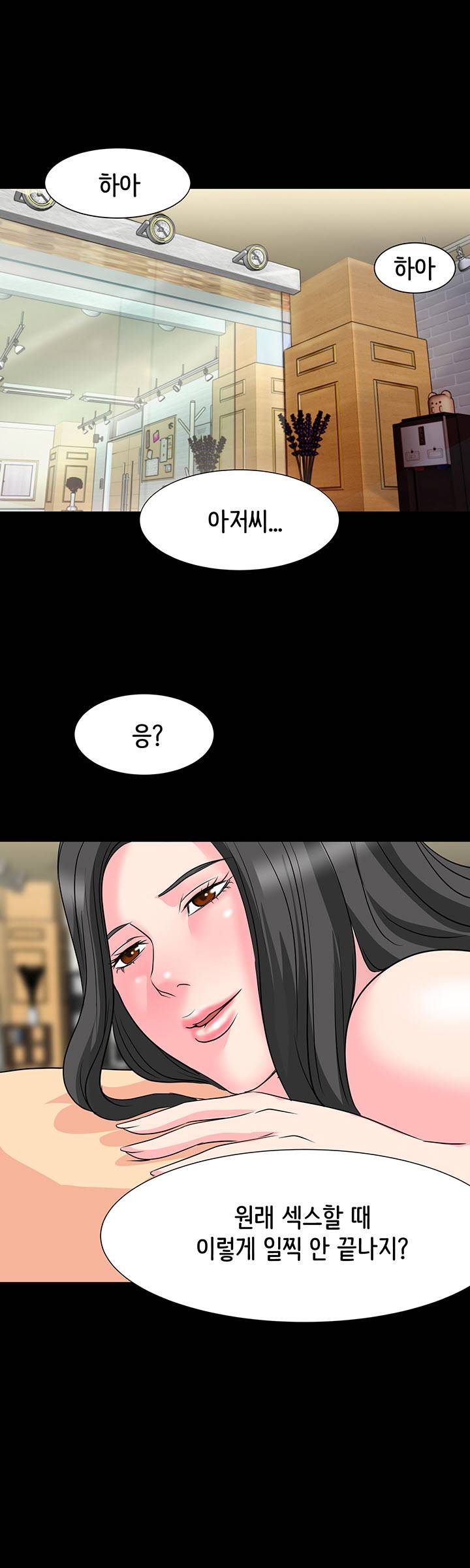 Bad Dad Raw Chapter 13 Page 24