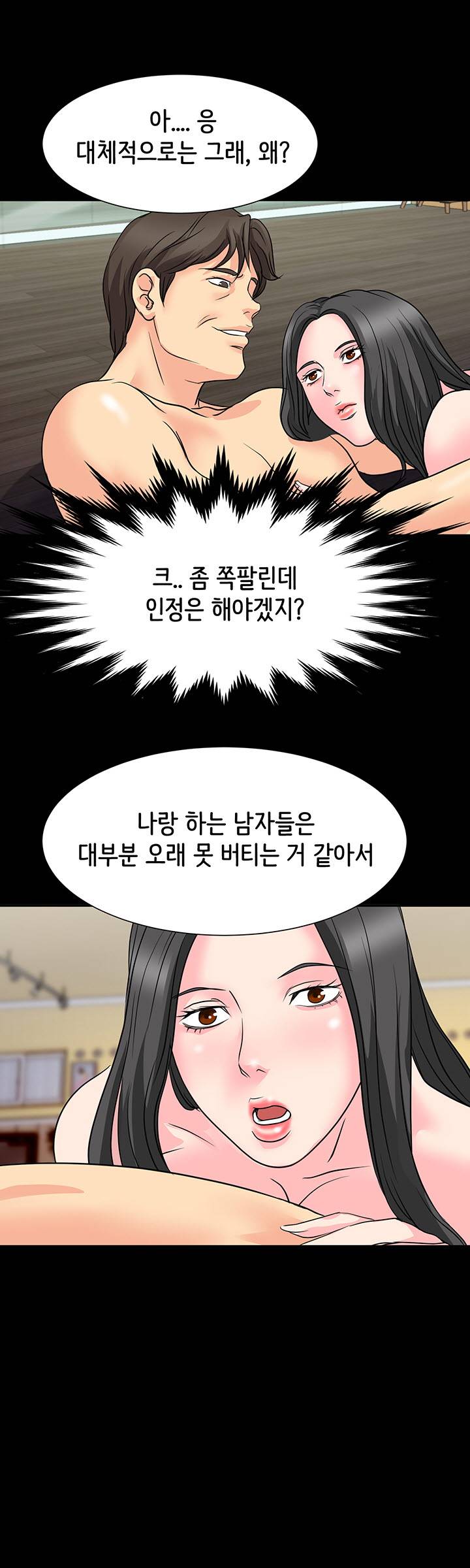Bad Dad Raw Chapter 13 Page 25