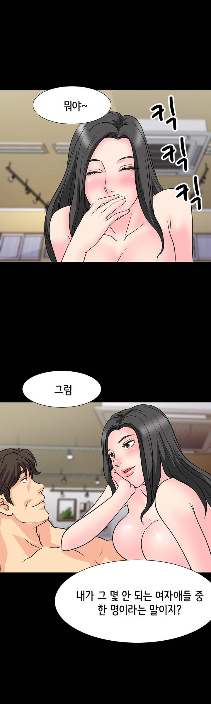 Bad Dad Raw Chapter 13 Page 29