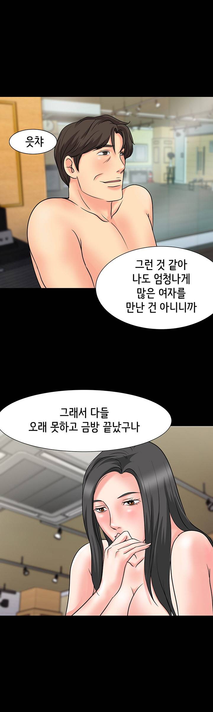 Bad Dad Raw Chapter 13 Page 30
