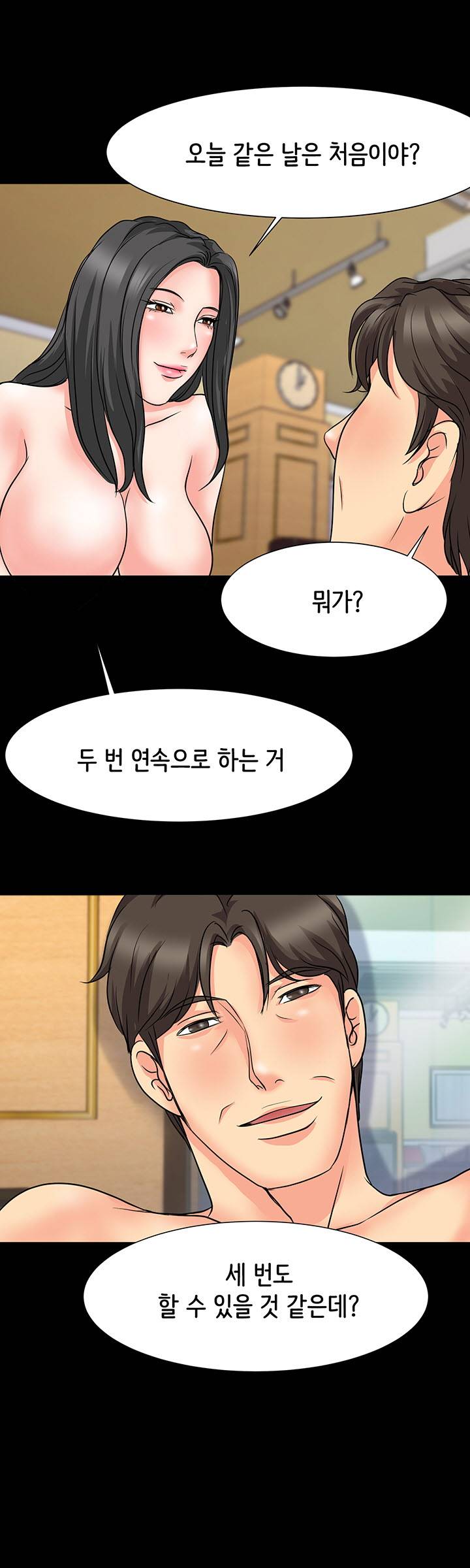 Bad Dad Raw Chapter 13 Page 32