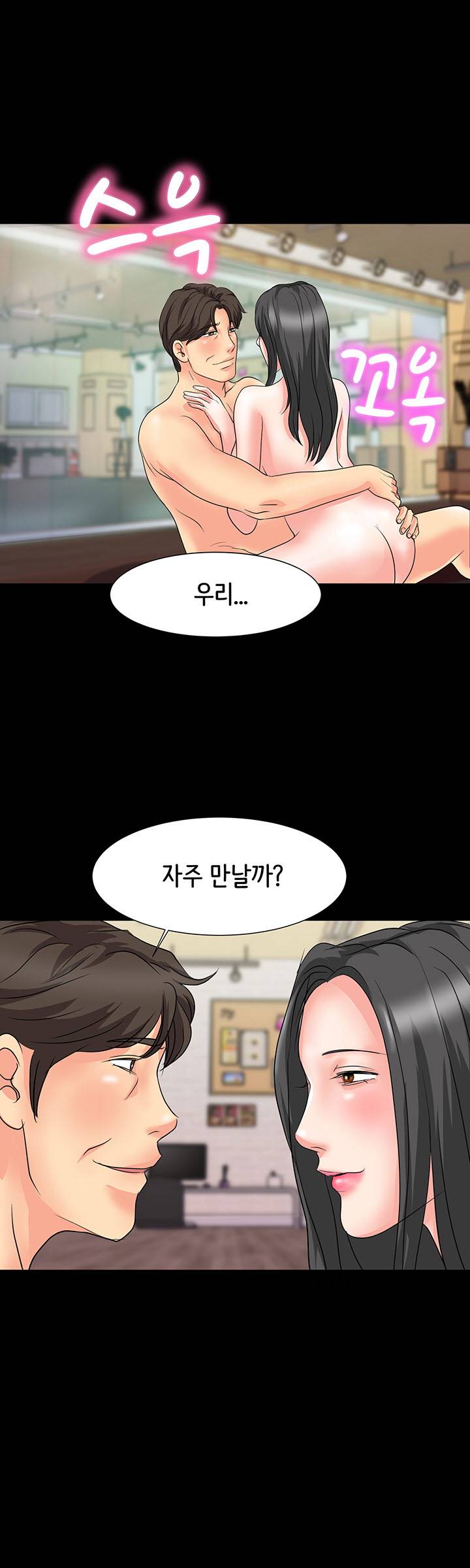 Bad Dad Raw Chapter 13 Page 33