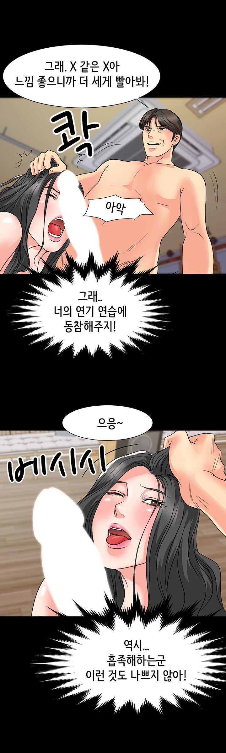 Bad Dad Raw Chapter 13 Page 5