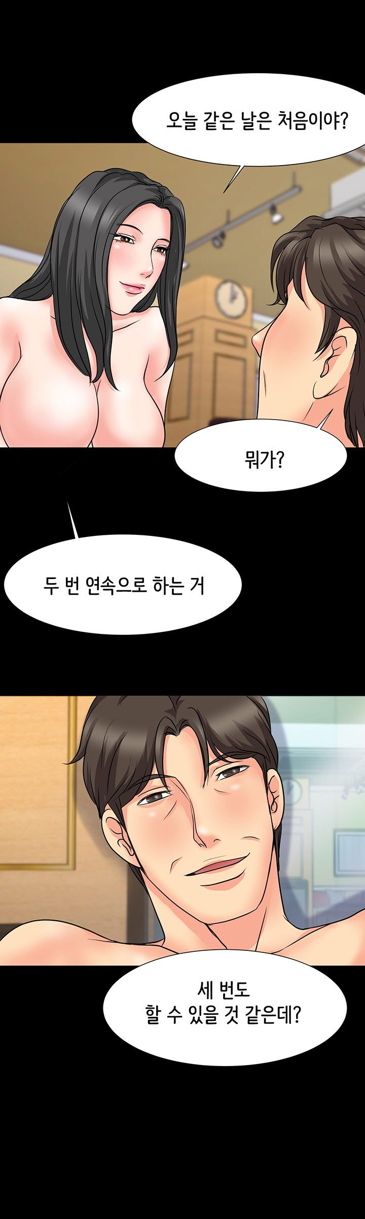 Bad Dad Raw Chapter 14 Page 1