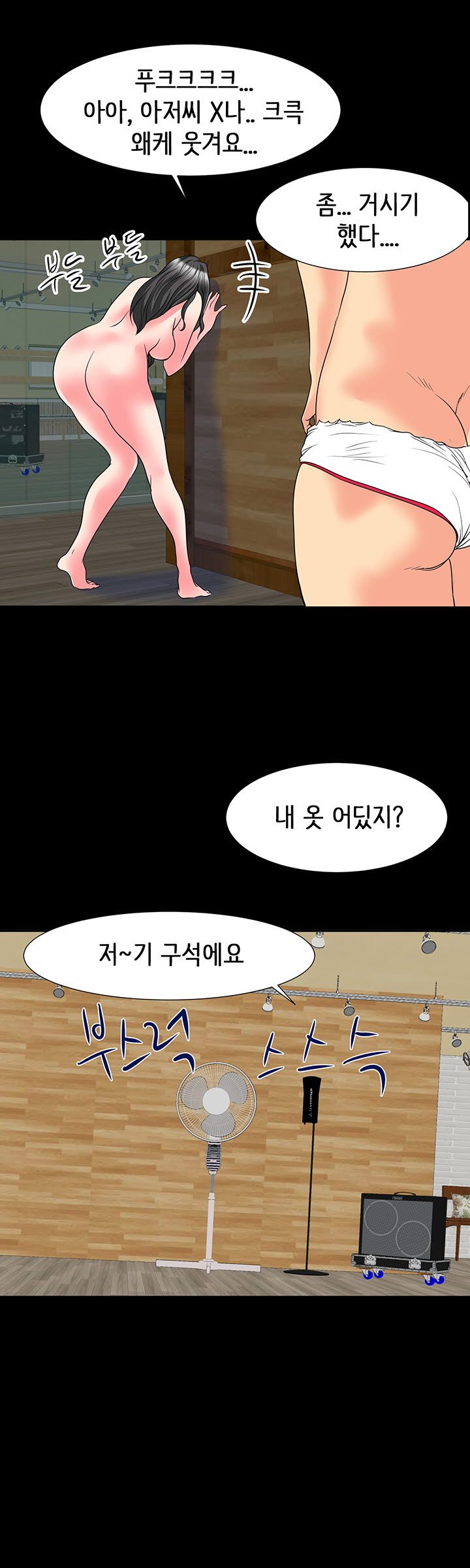 Bad Dad Raw Chapter 14 Page 10