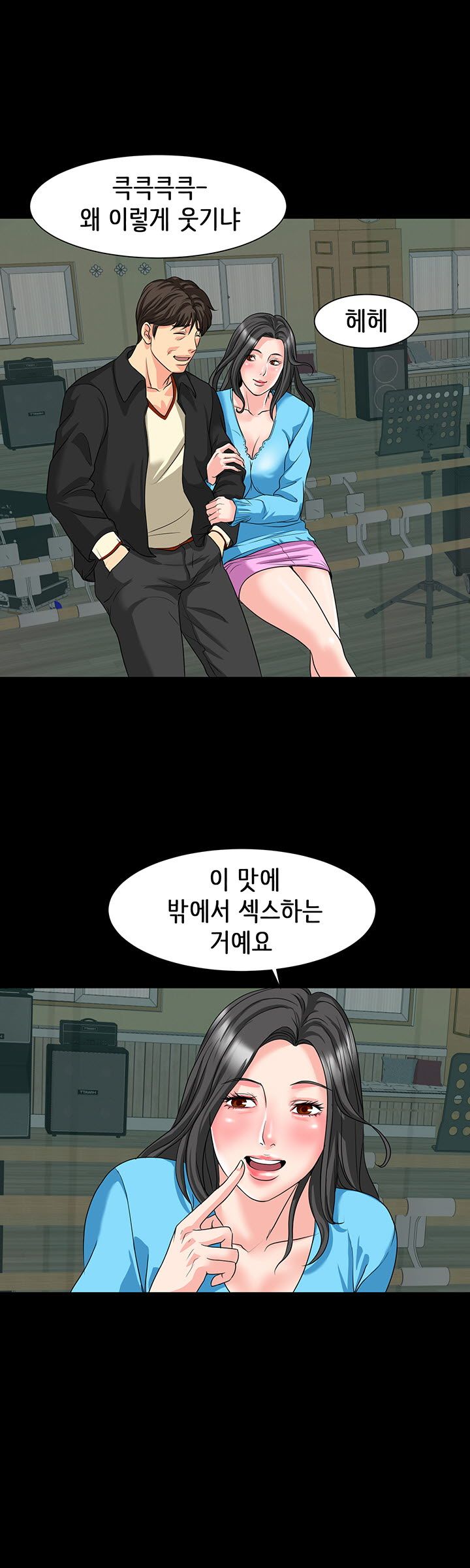 Bad Dad Raw Chapter 14 Page 12