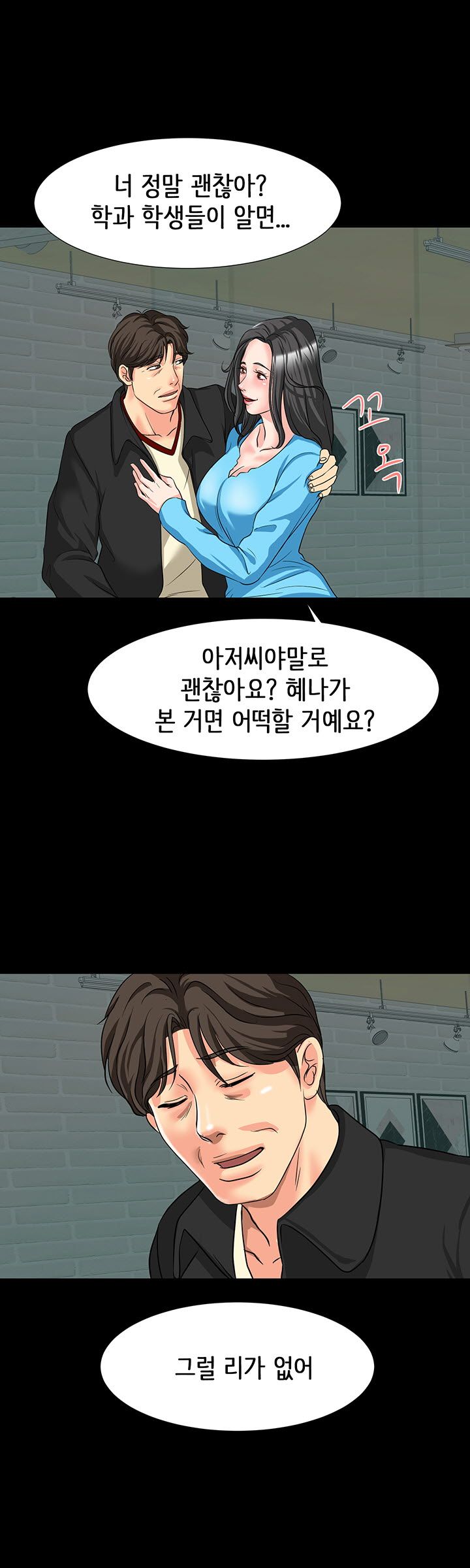 Bad Dad Raw Chapter 14 Page 13