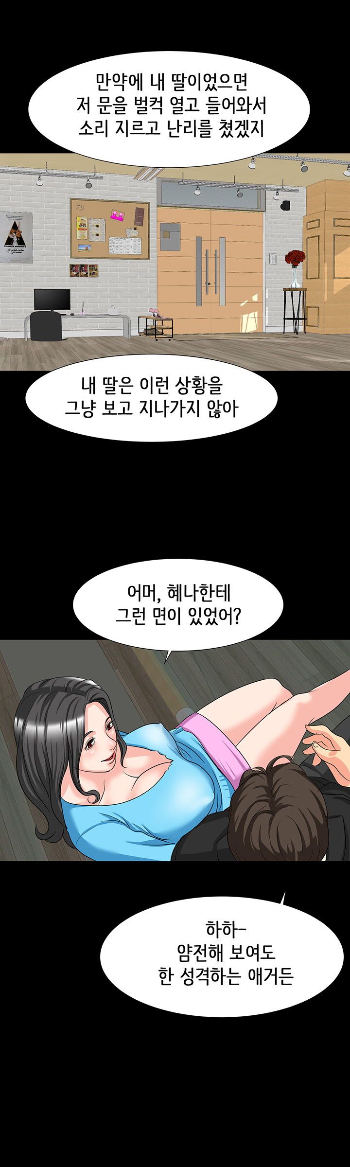 Bad Dad Raw Chapter 14 Page 14