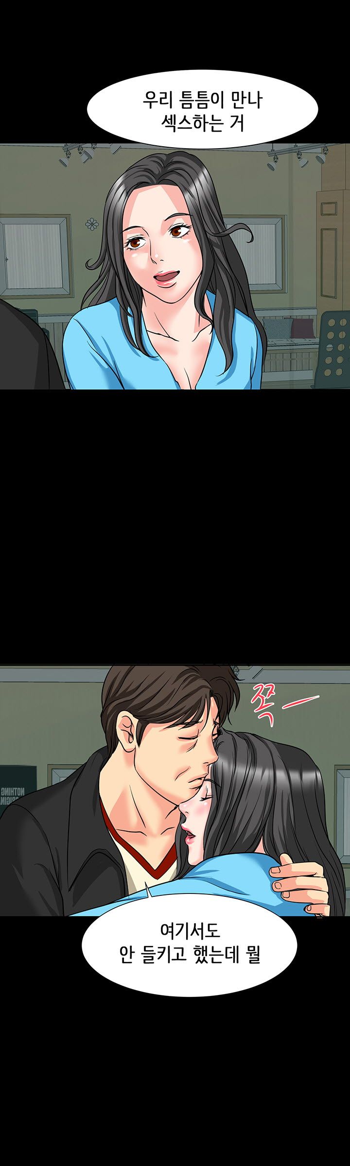 Bad Dad Raw Chapter 14 Page 16