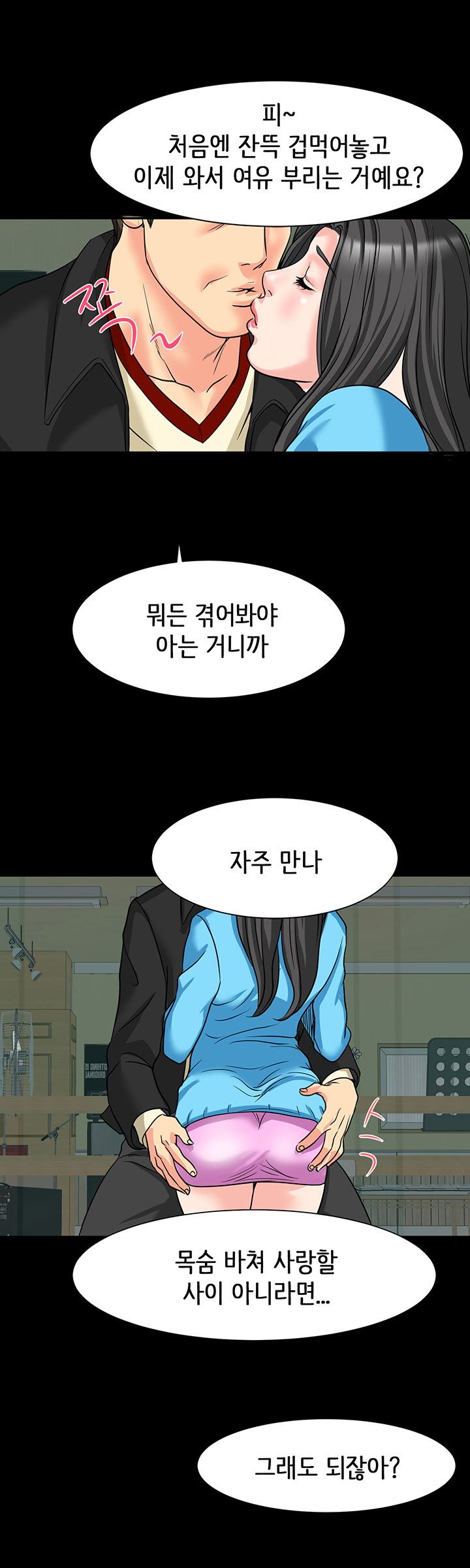 Bad Dad Raw Chapter 14 Page 17