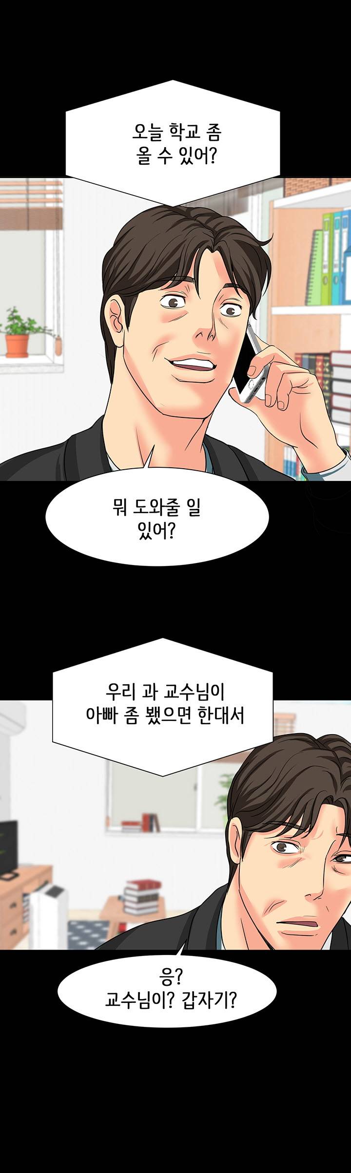 Bad Dad Raw Chapter 14 Page 24