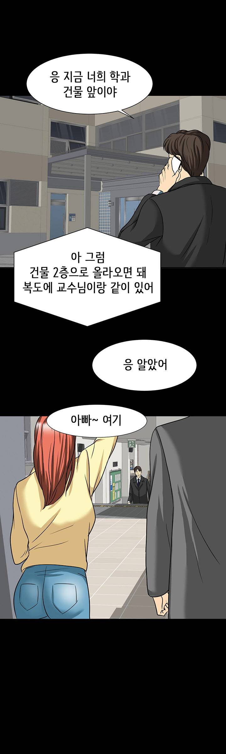 Bad Dad Raw Chapter 14 Page 34