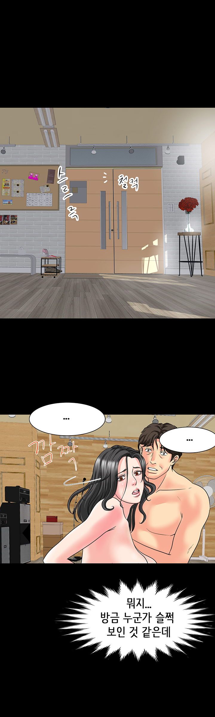 Bad Dad Raw Chapter 14 Page 5