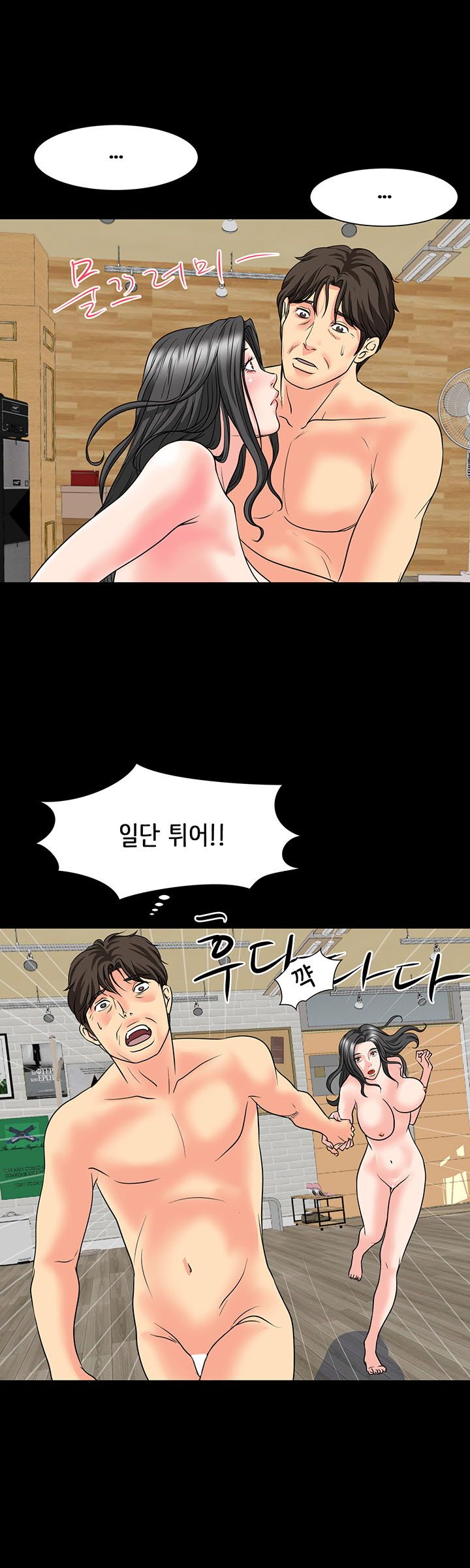 Bad Dad Raw Chapter 14 Page 6