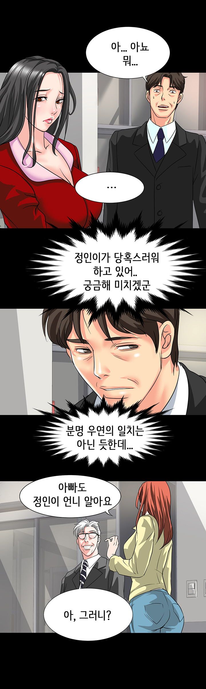Bad Dad Raw Chapter 15 Page 11