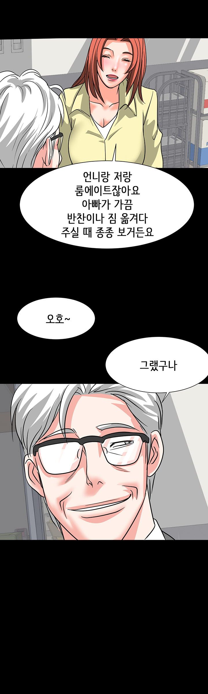 Bad Dad Raw Chapter 15 Page 12