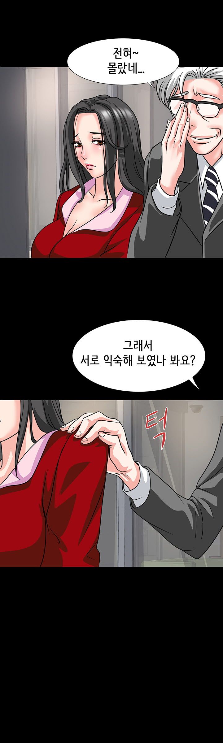 Bad Dad Raw Chapter 15 Page 13