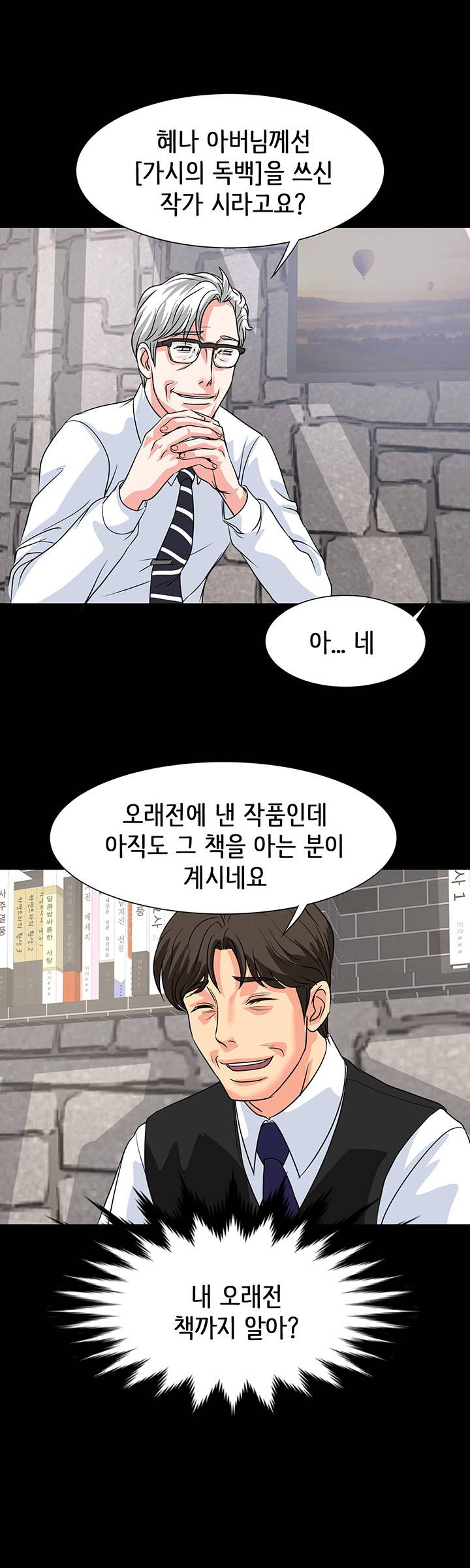 Bad Dad Raw Chapter 15 Page 22