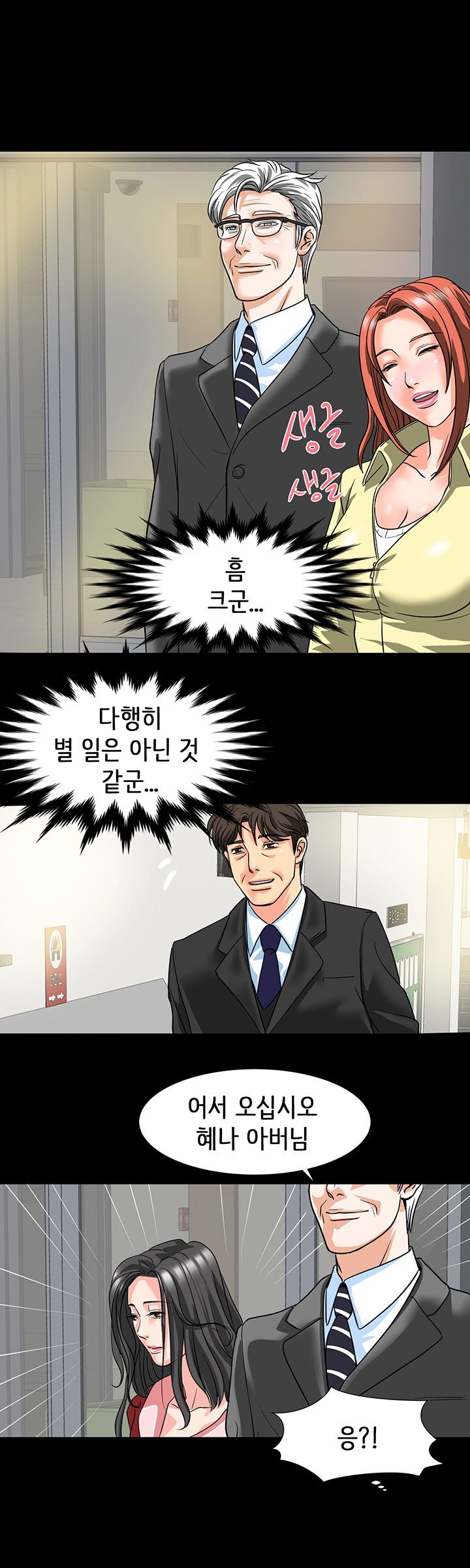 Bad Dad Raw Chapter 15 Page 3