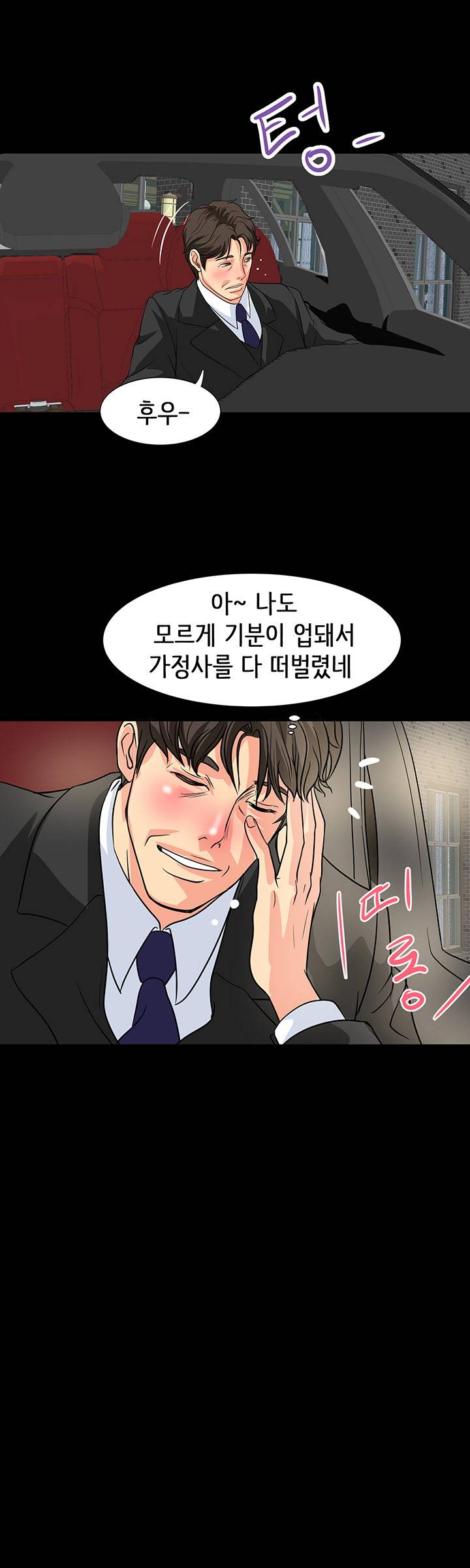 Bad Dad Raw Chapter 15 Page 30
