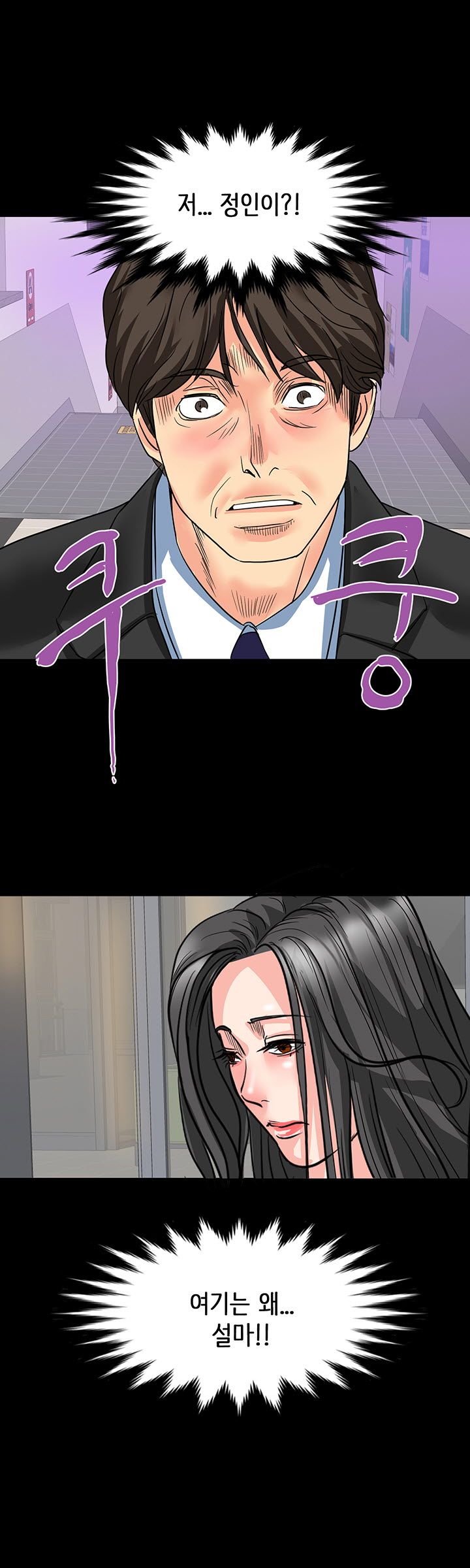 Bad Dad Raw Chapter 15 Page 4