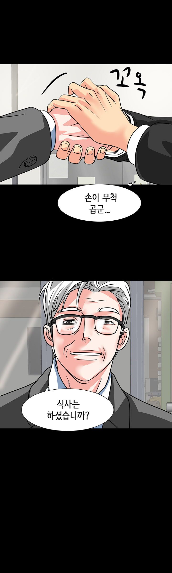 Bad Dad Raw Chapter 15 Page 6