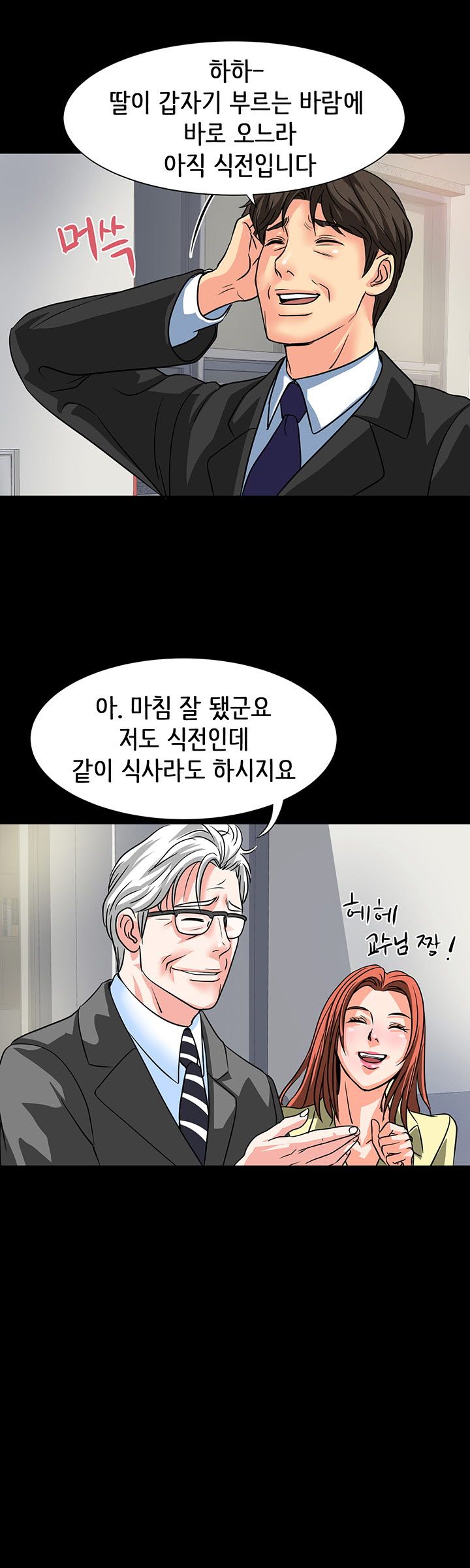 Bad Dad Raw Chapter 15 Page 7