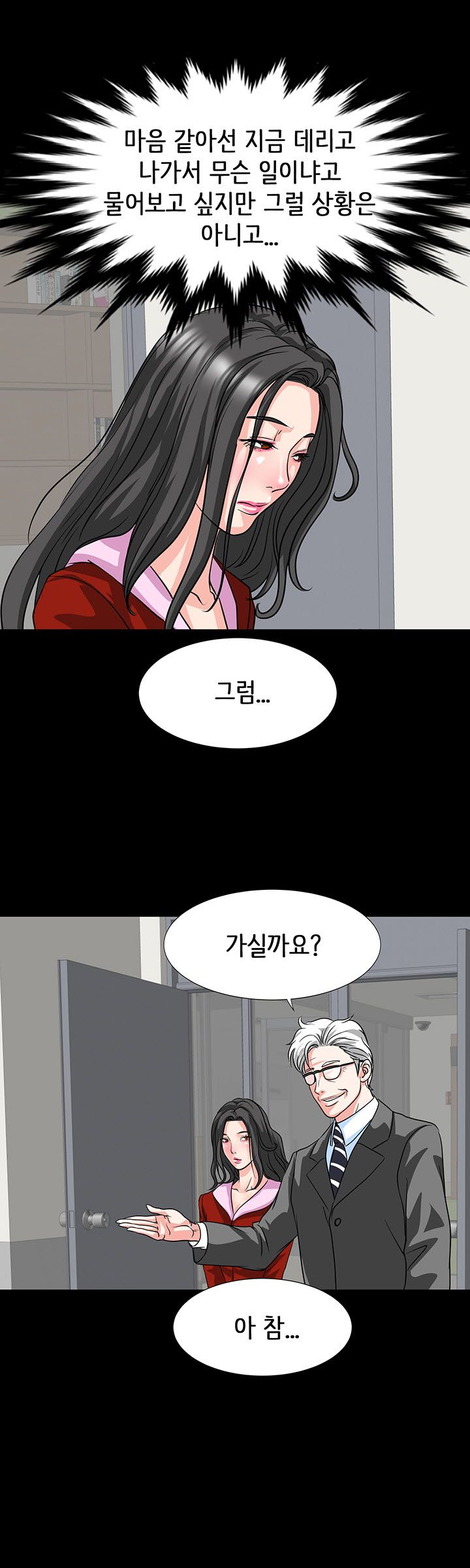 Bad Dad Raw Chapter 15 Page 9