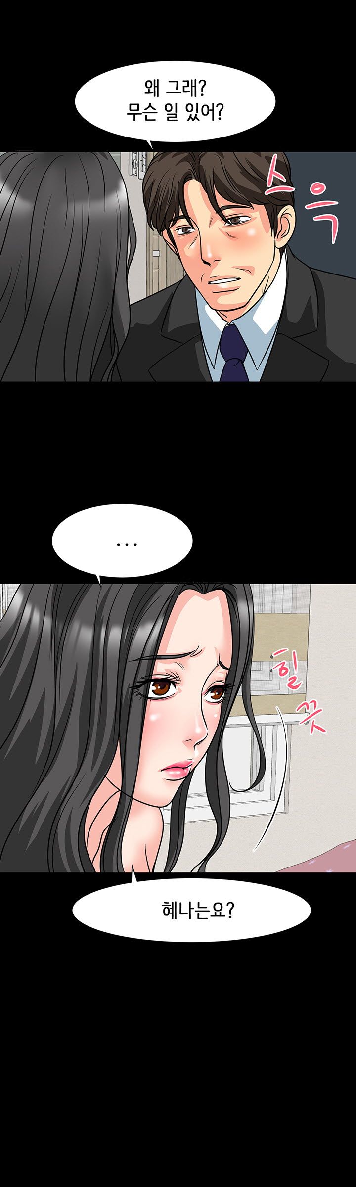 Bad Dad Raw Chapter 16 Page 14