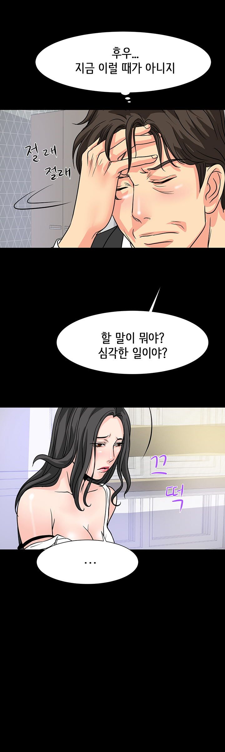 Bad Dad Raw Chapter 16 Page 17