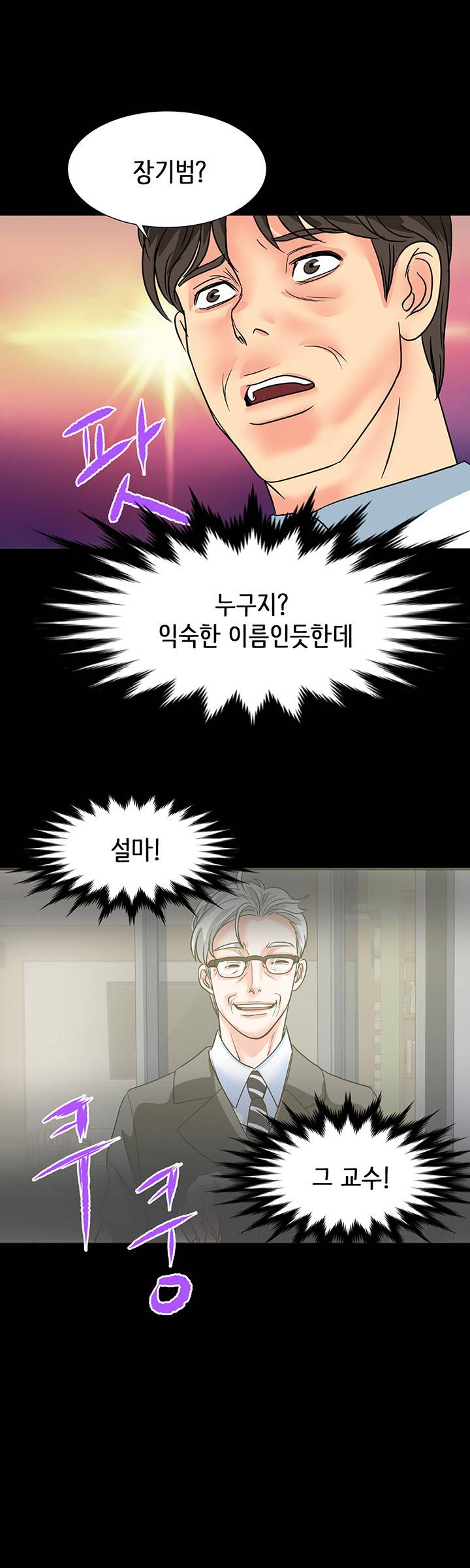 Bad Dad Raw Chapter 16 Page 19