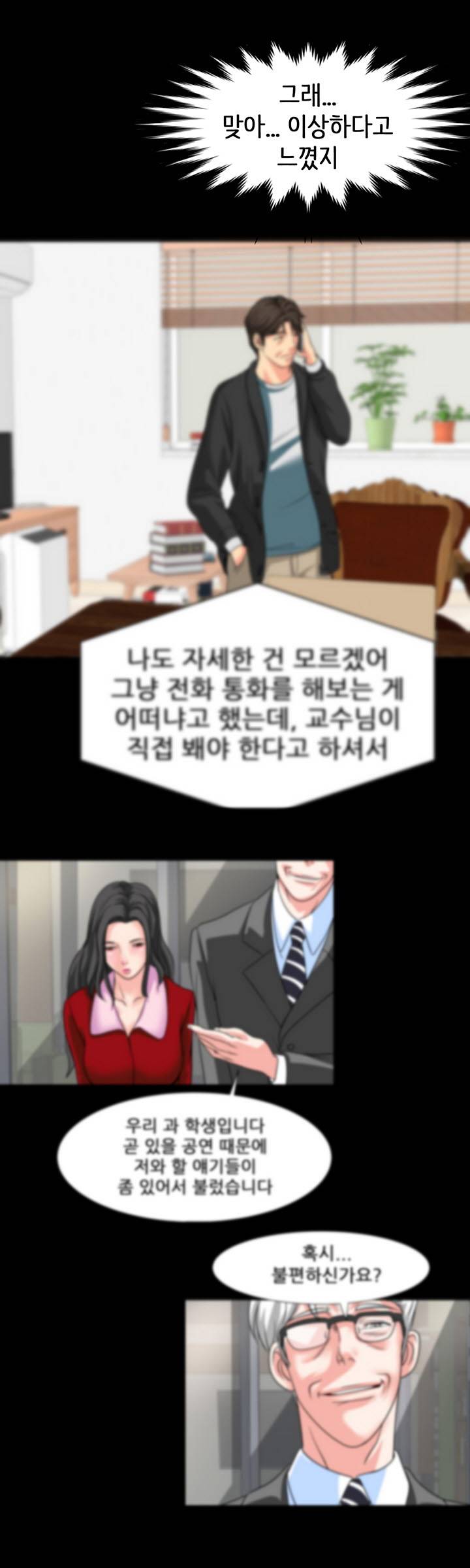 Bad Dad Raw Chapter 16 Page 20