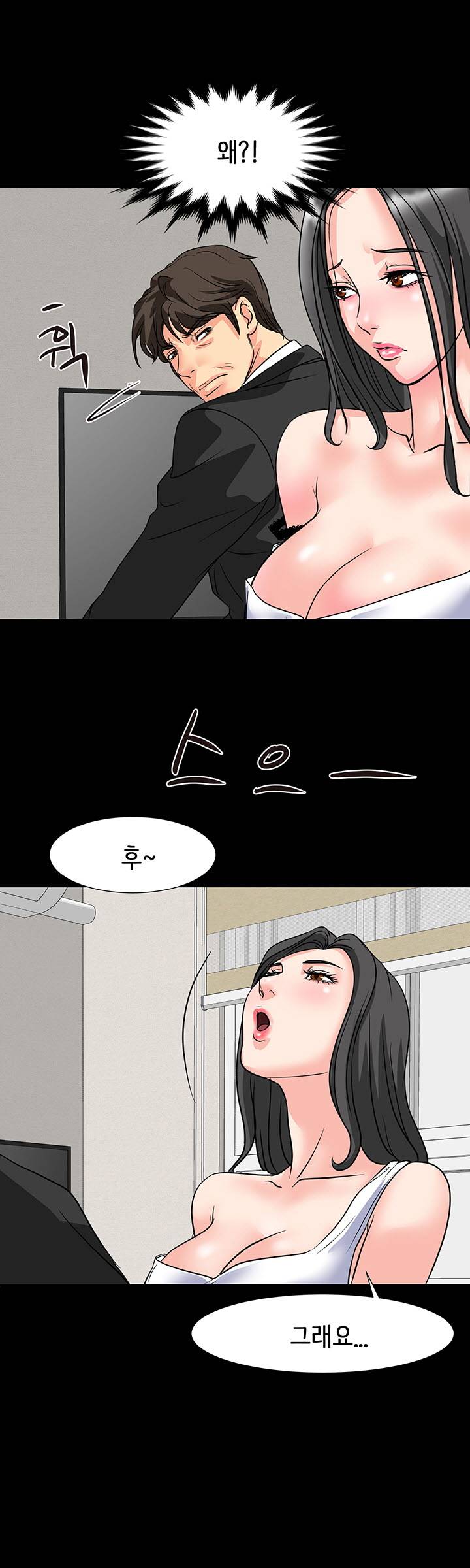 Bad Dad Raw Chapter 16 Page 24