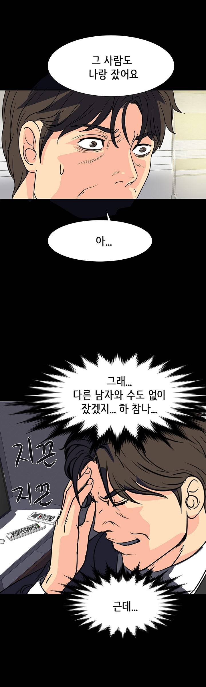 Bad Dad Raw Chapter 16 Page 25