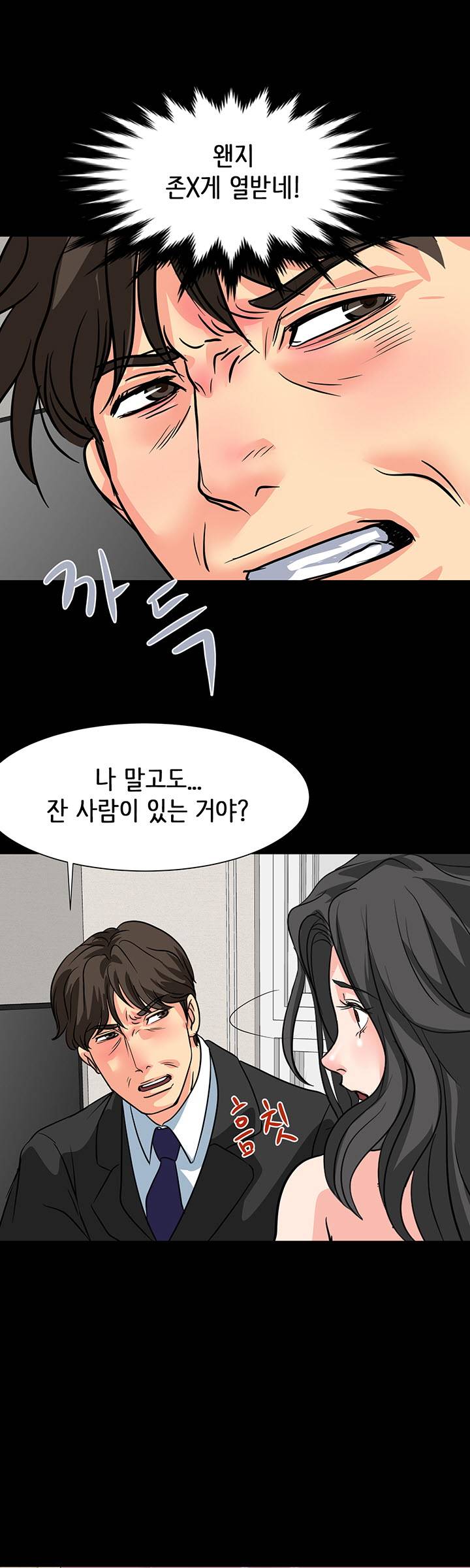 Bad Dad Raw Chapter 16 Page 26