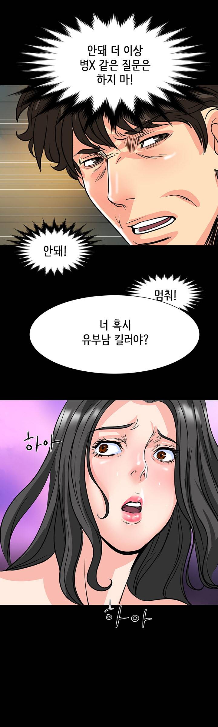Bad Dad Raw Chapter 16 Page 28