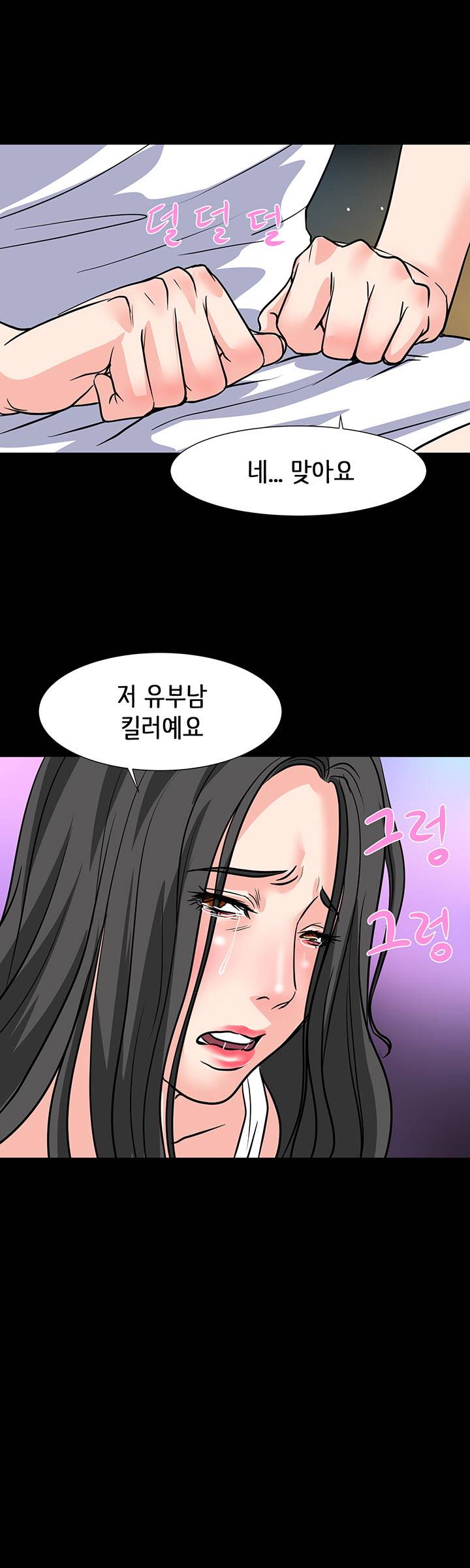 Bad Dad Raw Chapter 16 Page 29