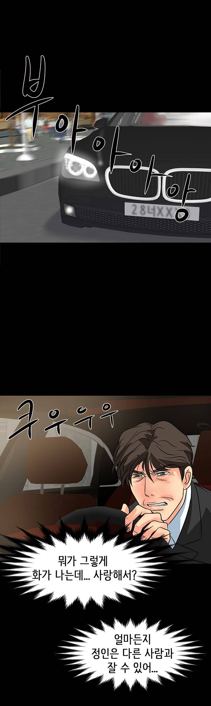 Bad Dad Raw Chapter 16 Page 32