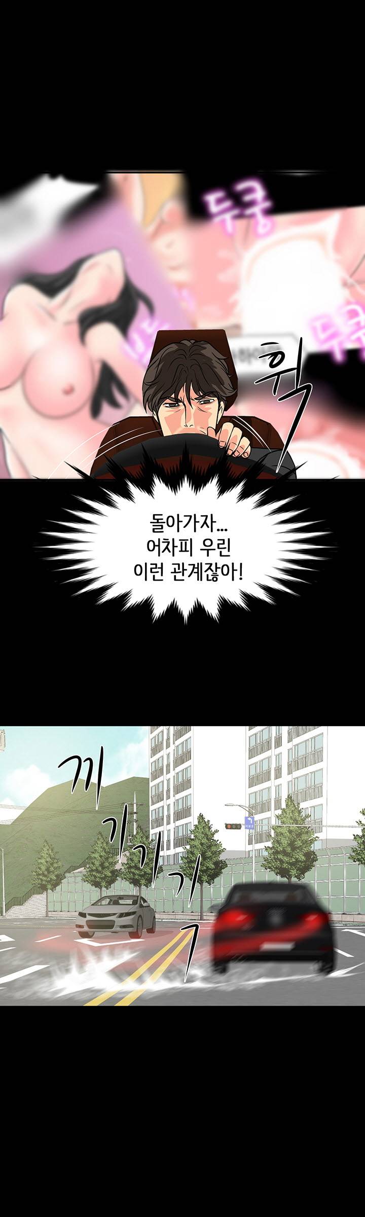 Bad Dad Raw Chapter 16 Page 33