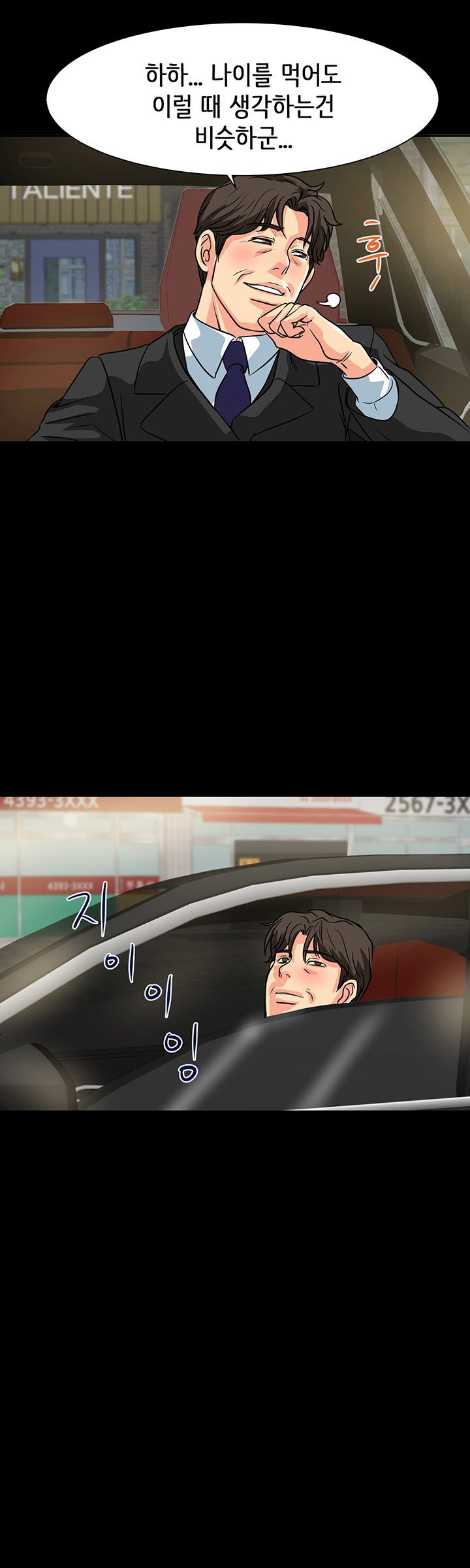 Bad Dad Raw Chapter 16 Page 4