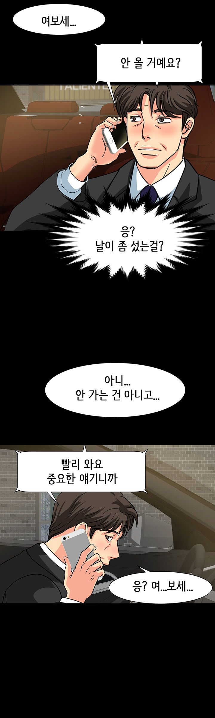 Bad Dad Raw Chapter 16 Page 7