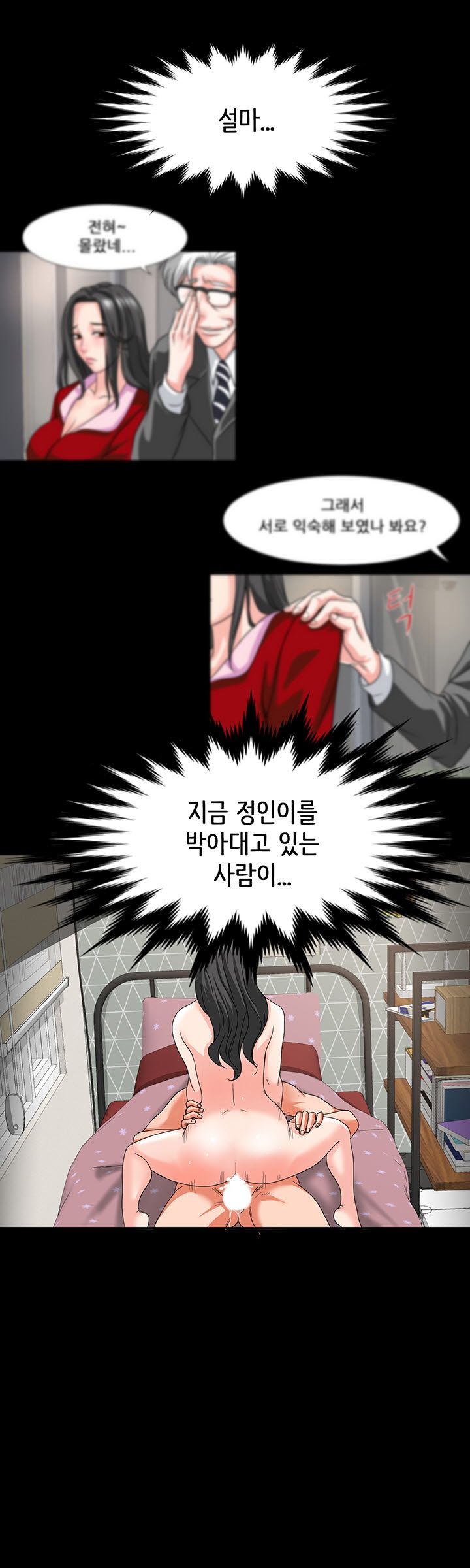 Bad Dad Raw Chapter 17 Page 10