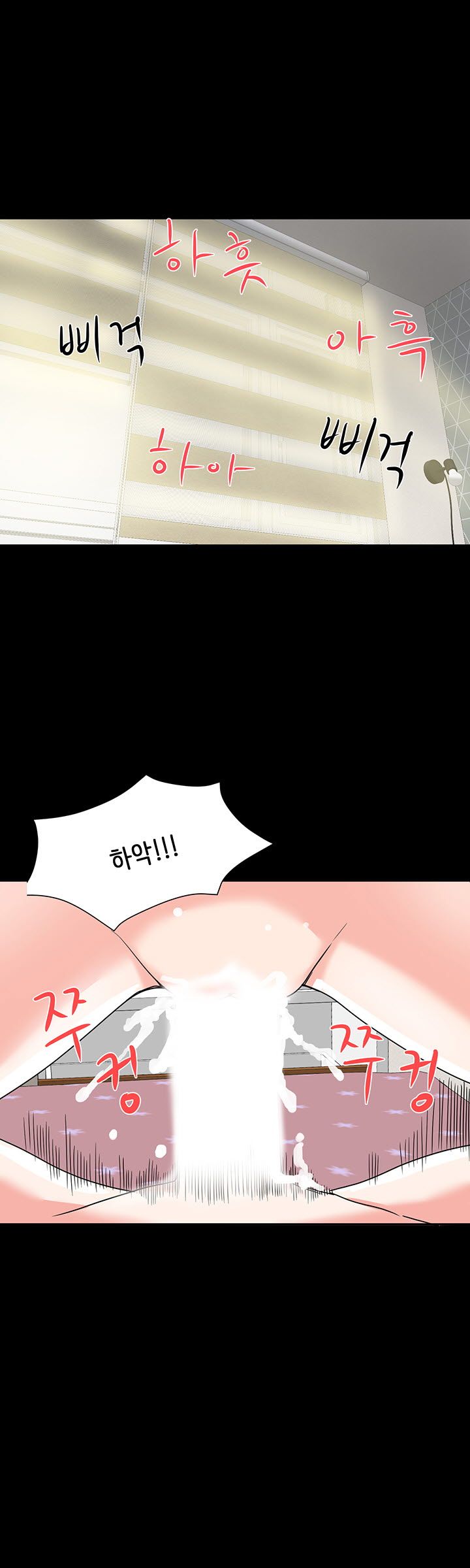 Bad Dad Raw Chapter 17 Page 12