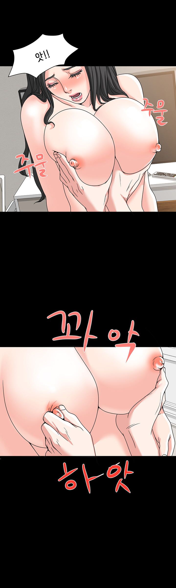 Bad Dad Raw Chapter 17 Page 14